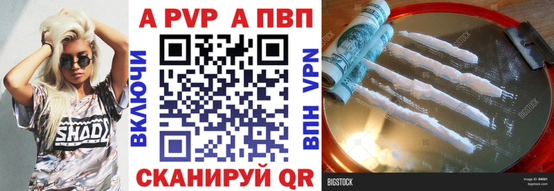 Alpha PVP VHQ  наркотики  Ветлуга 