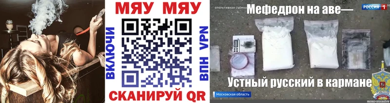 МЯУ-МЯУ 4 MMC  Ветлуга 